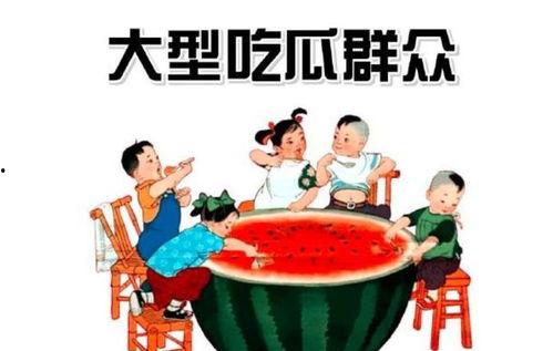 两个人吃瓜的娱乐小游戏