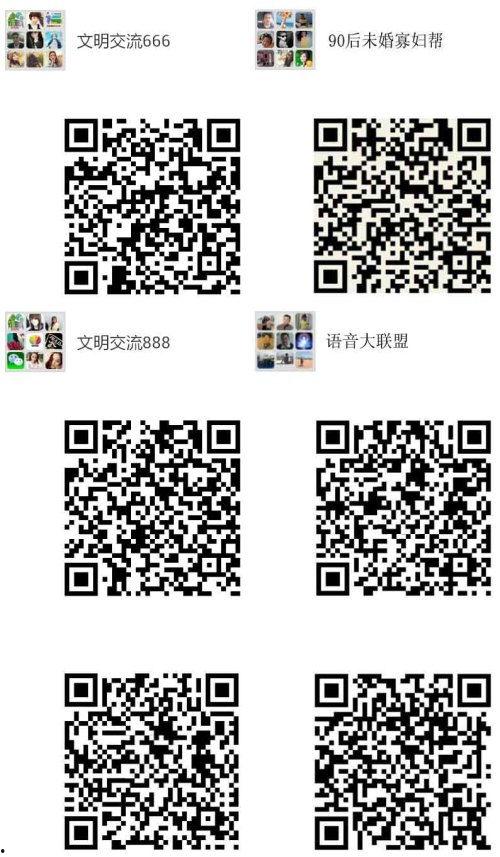 娱乐圈吃瓜微信群二维码,揭秘明星幕后故事，独家爆料等你来！