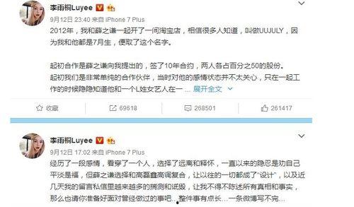 娱乐圈作假吃瓜事件视频